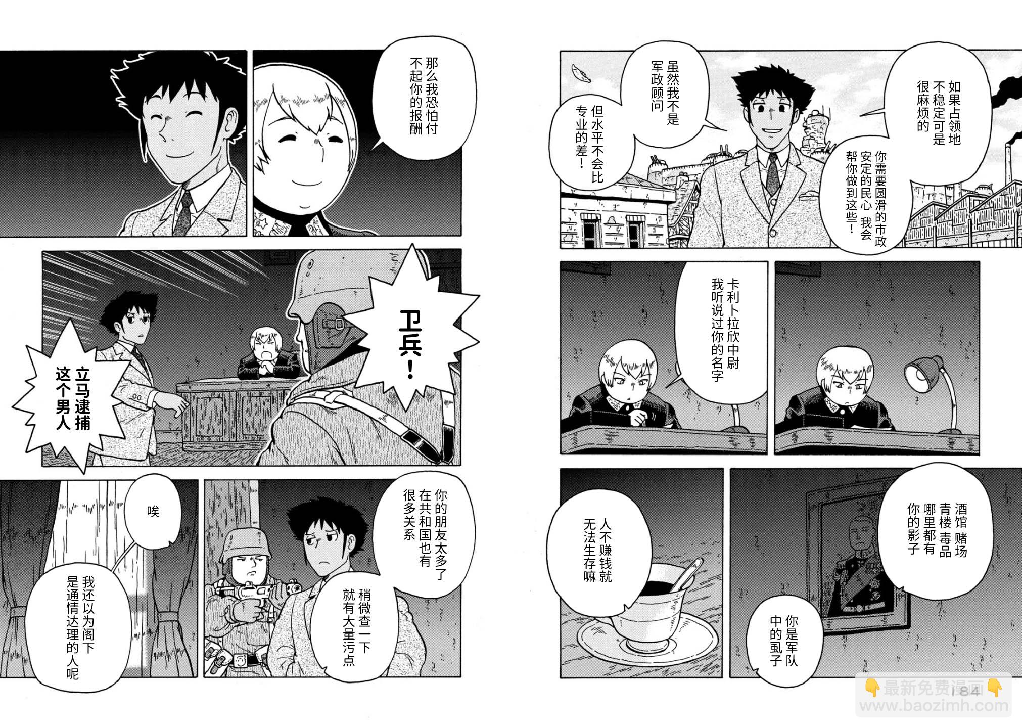 最终话17