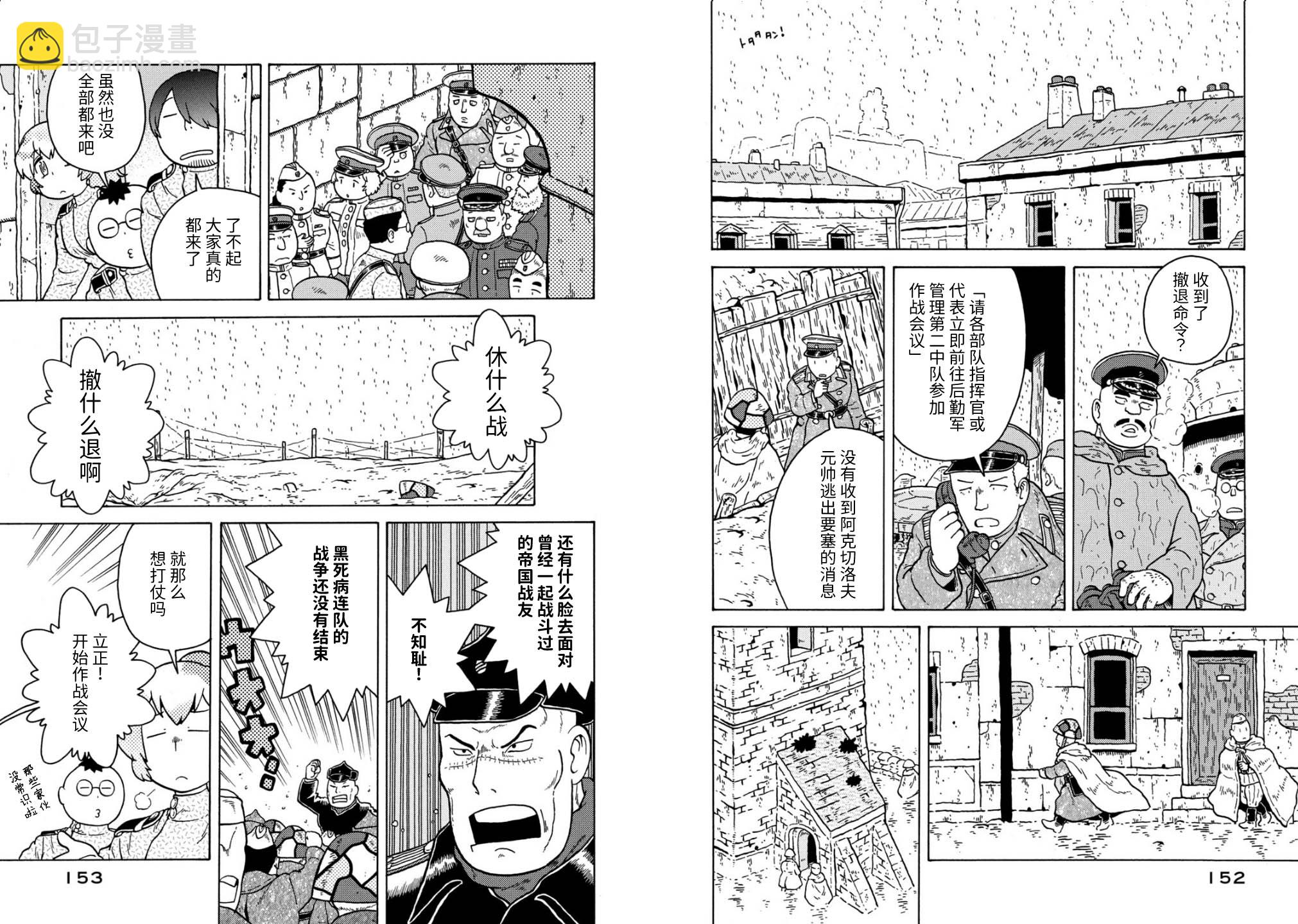 最终话2