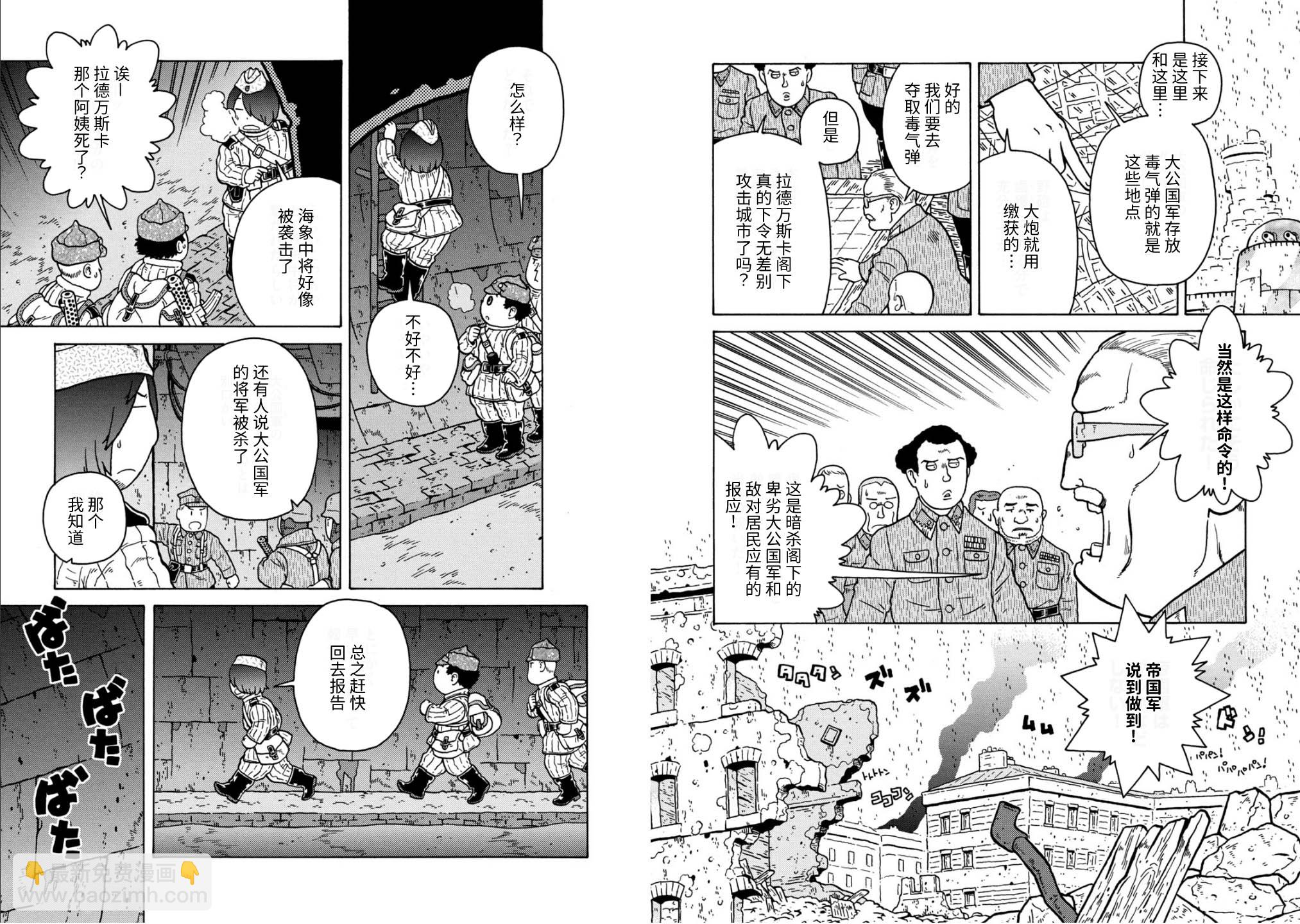 最终话20