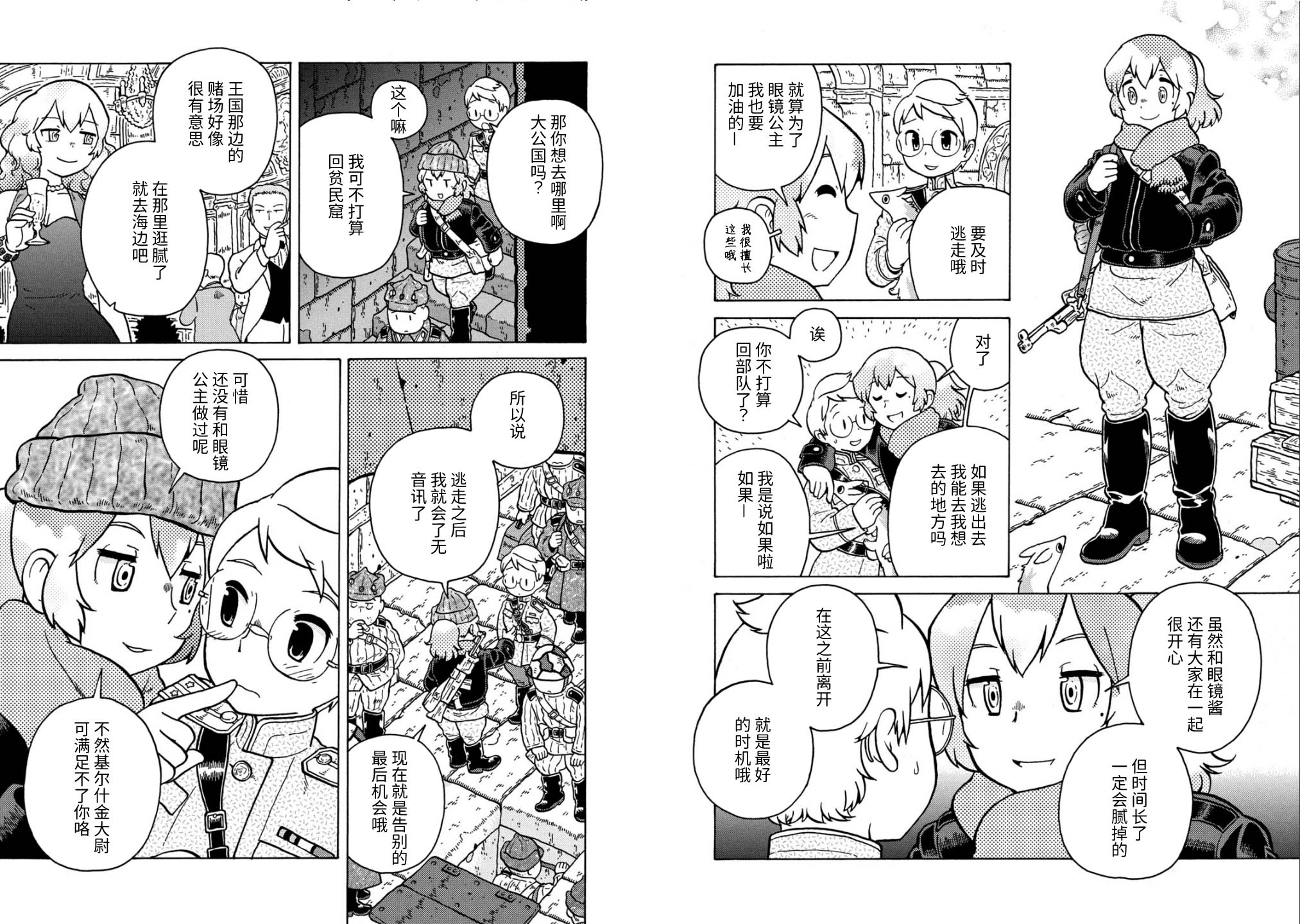 最终话24
