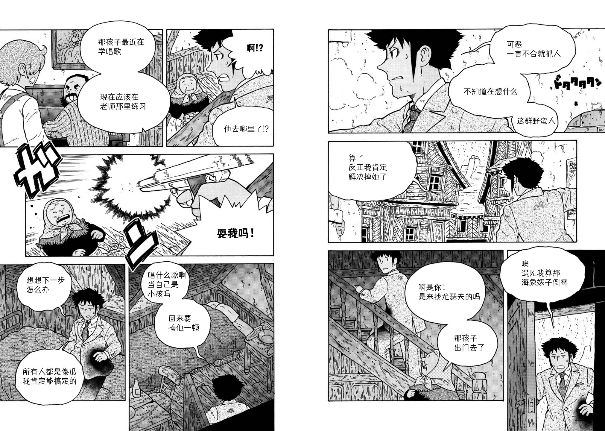 最终话26