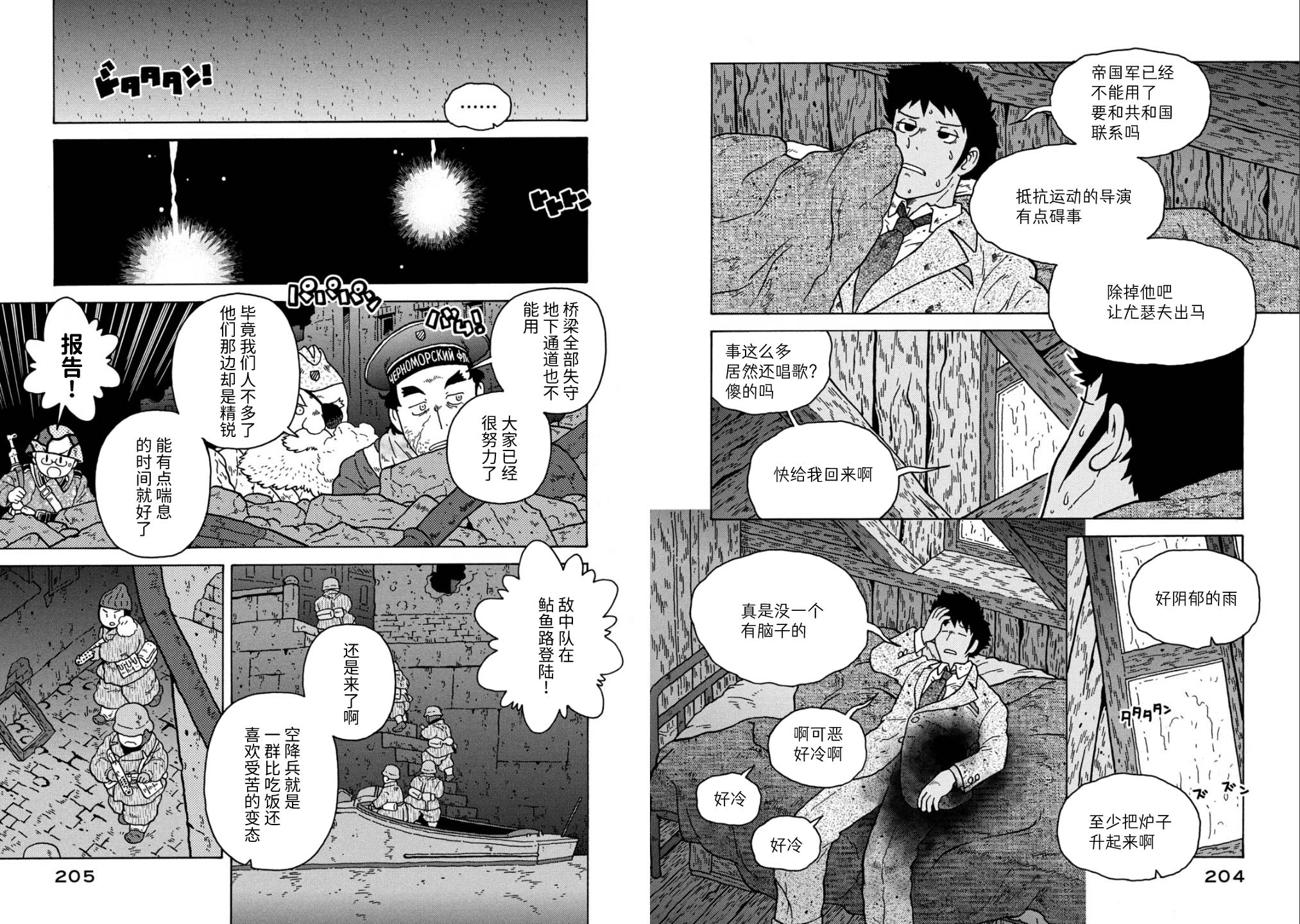 最终话27