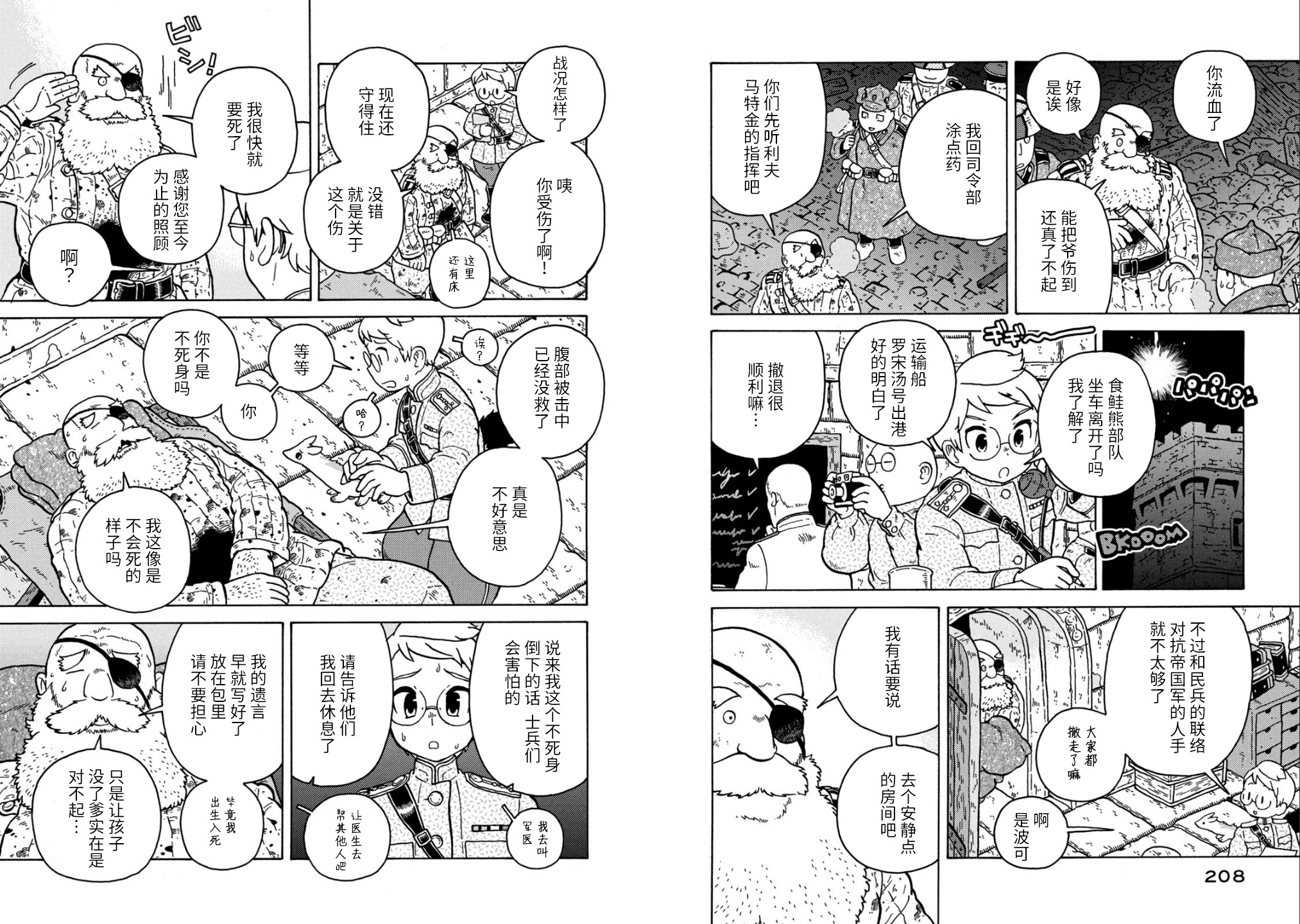 最终话29
