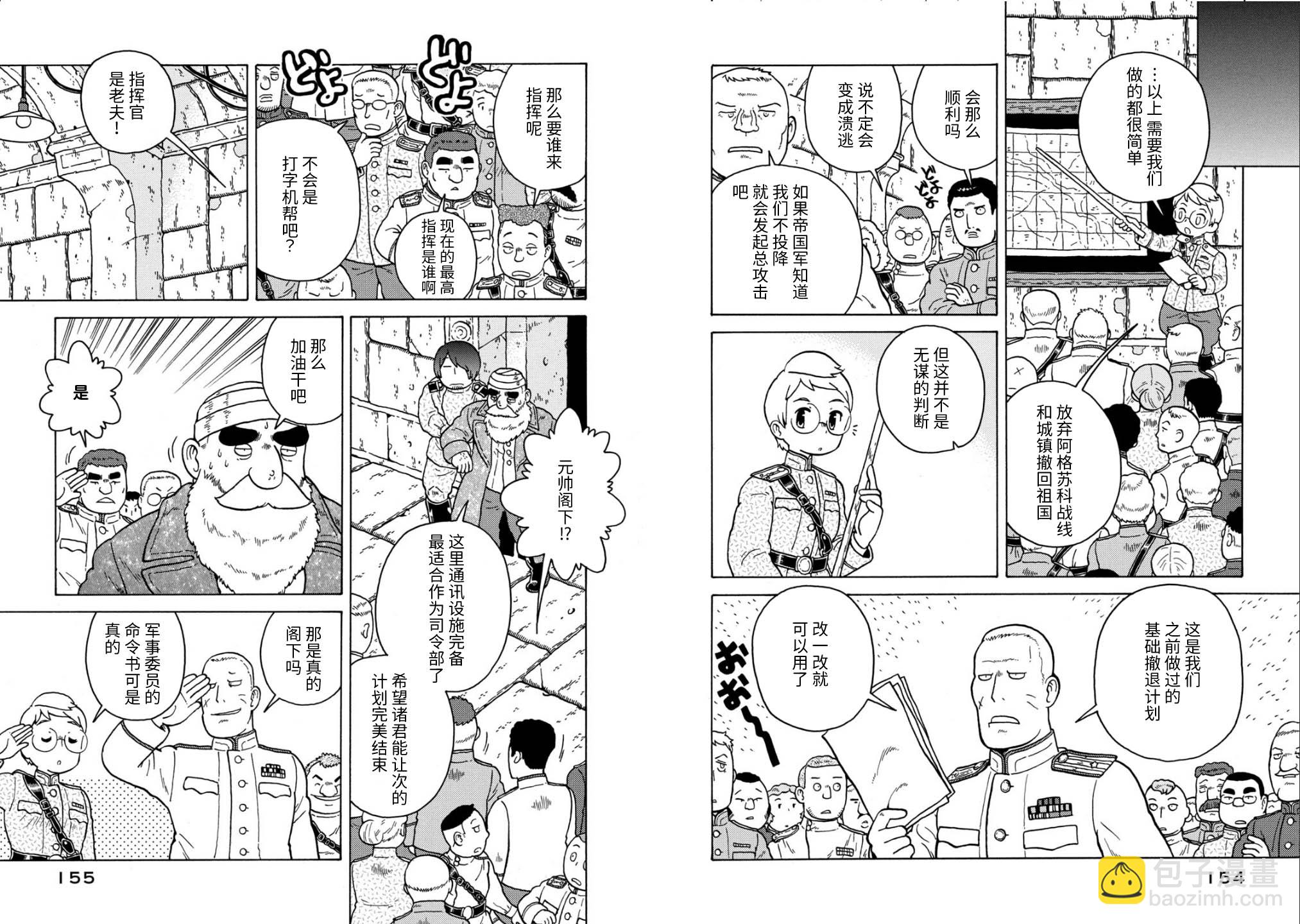 最终话3