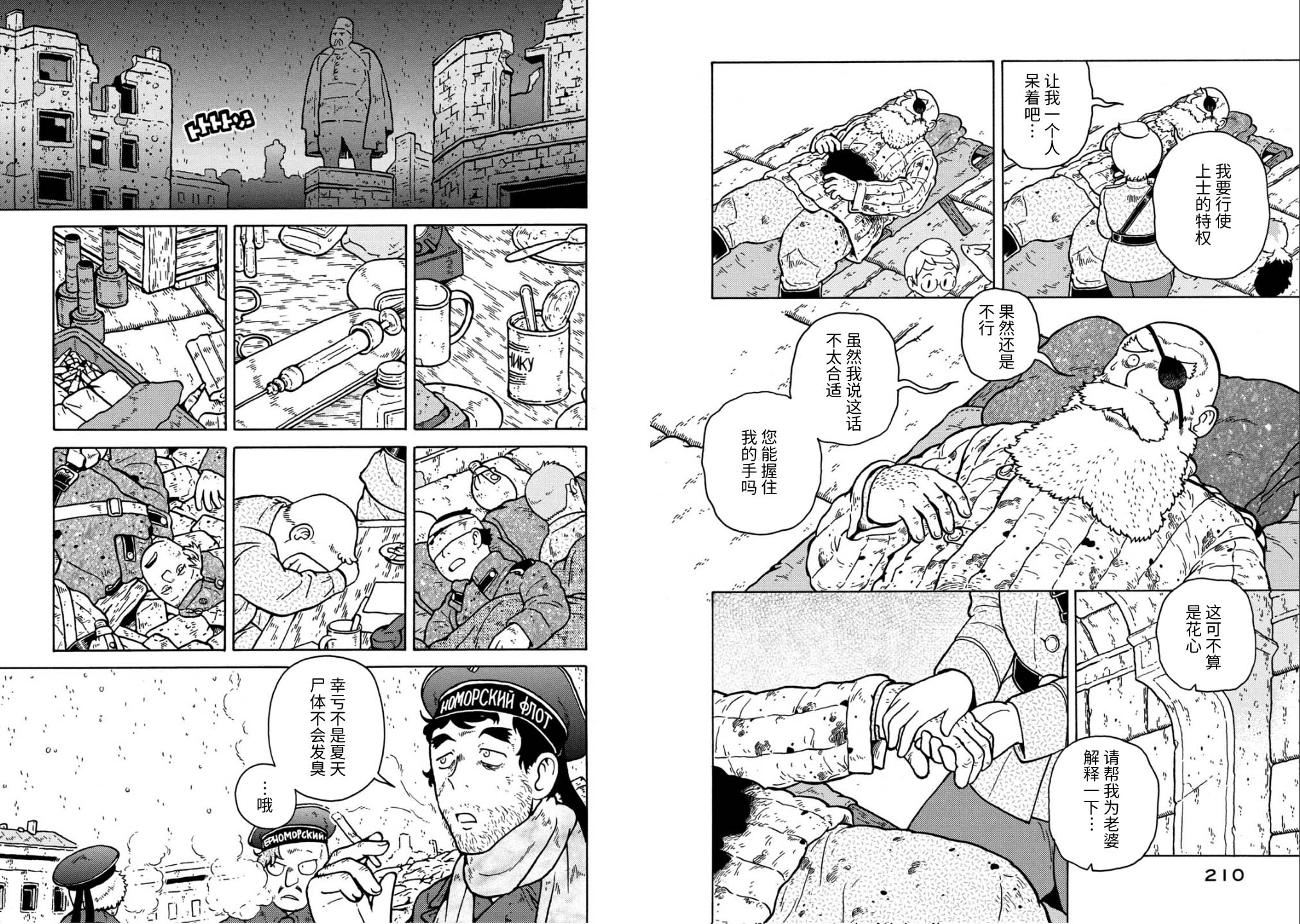 最终话30