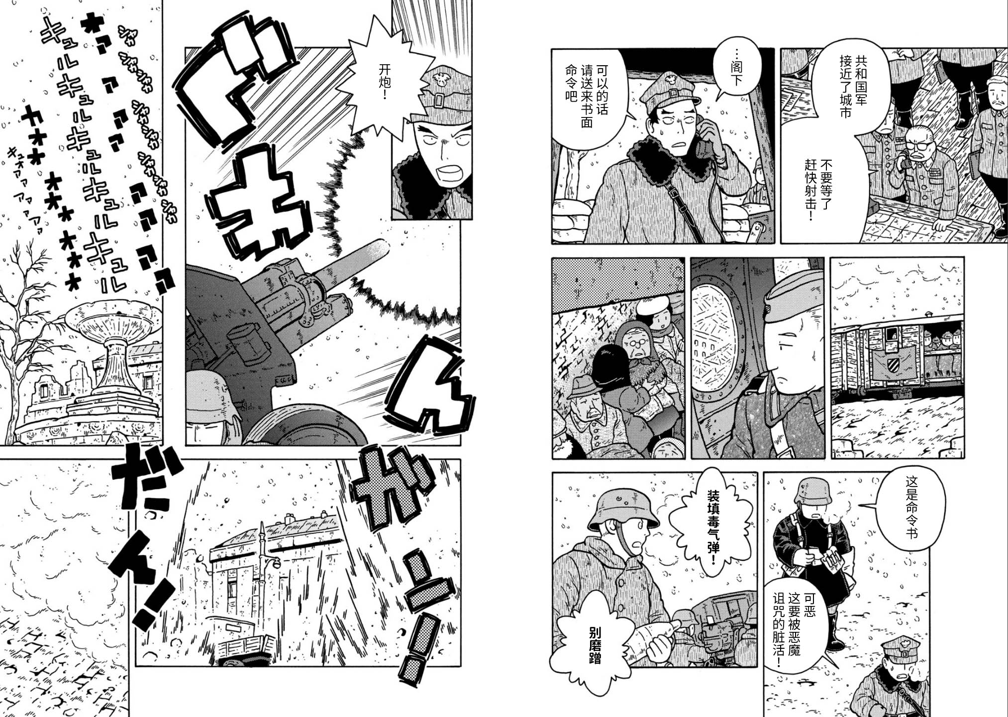 最终话38