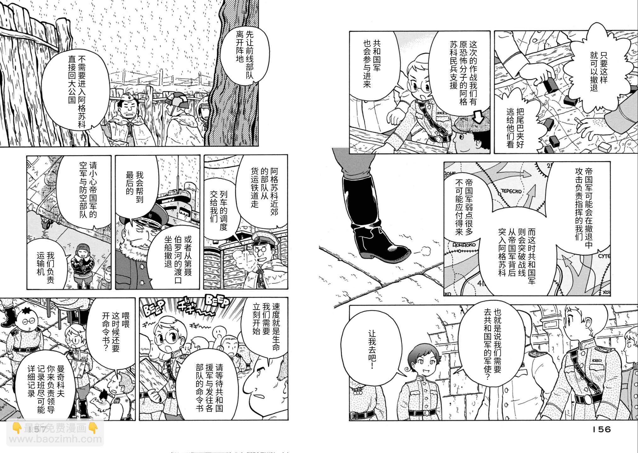 最终话4