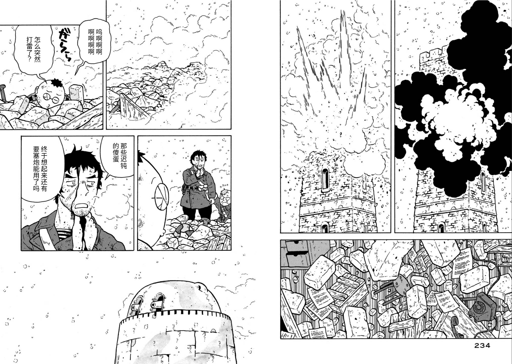 最终话42