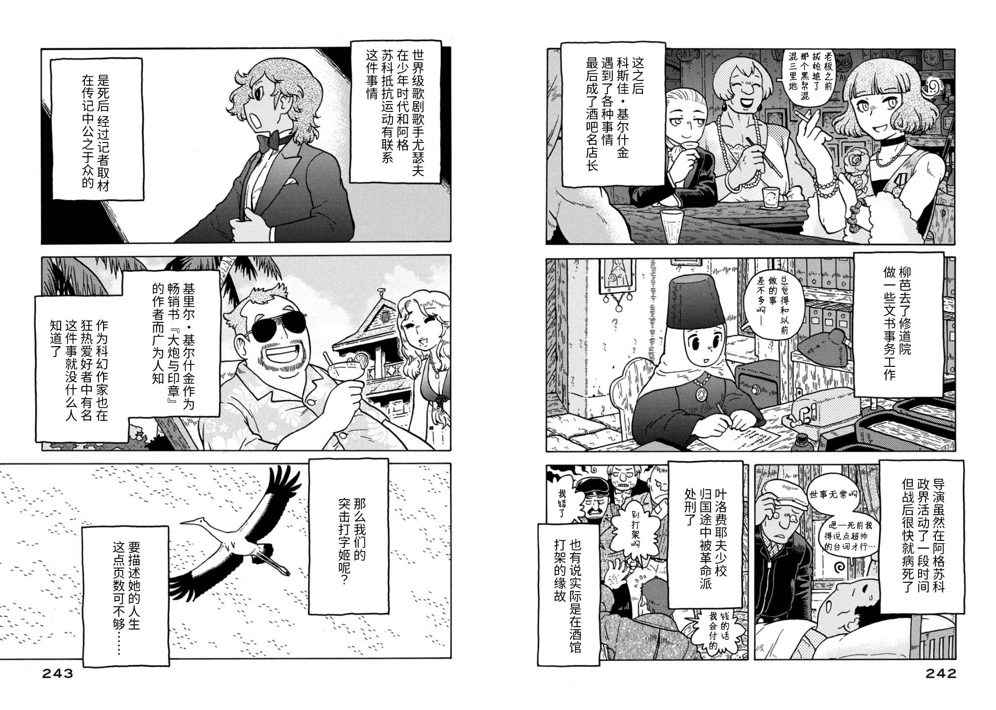 最终话46