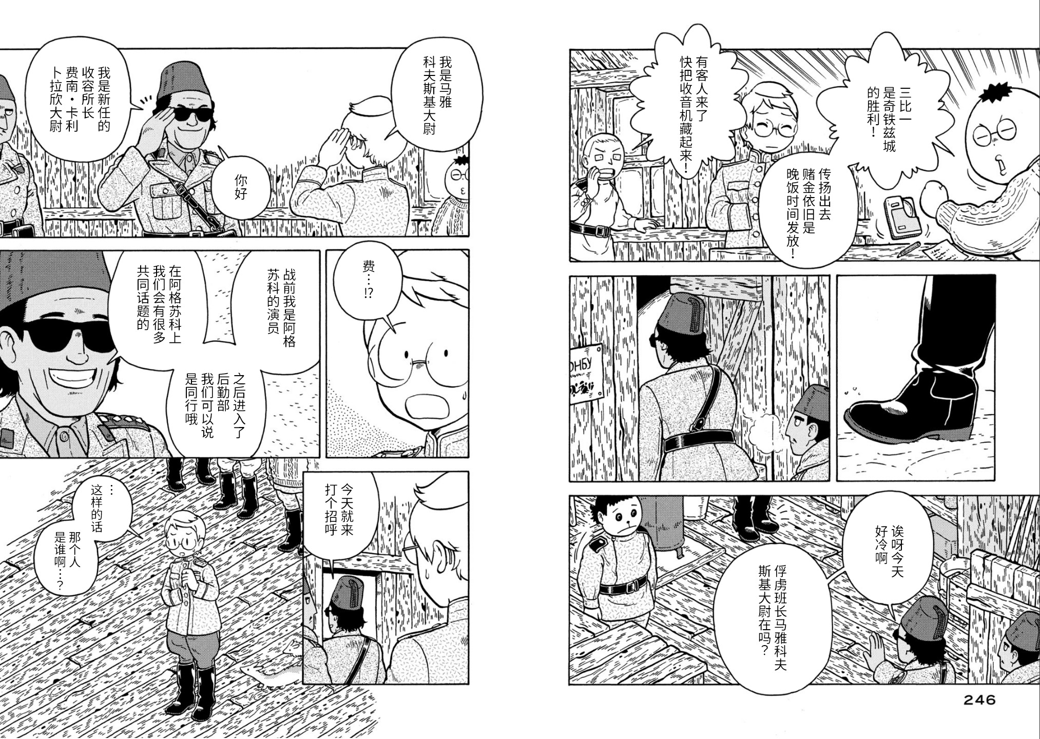 最终话48