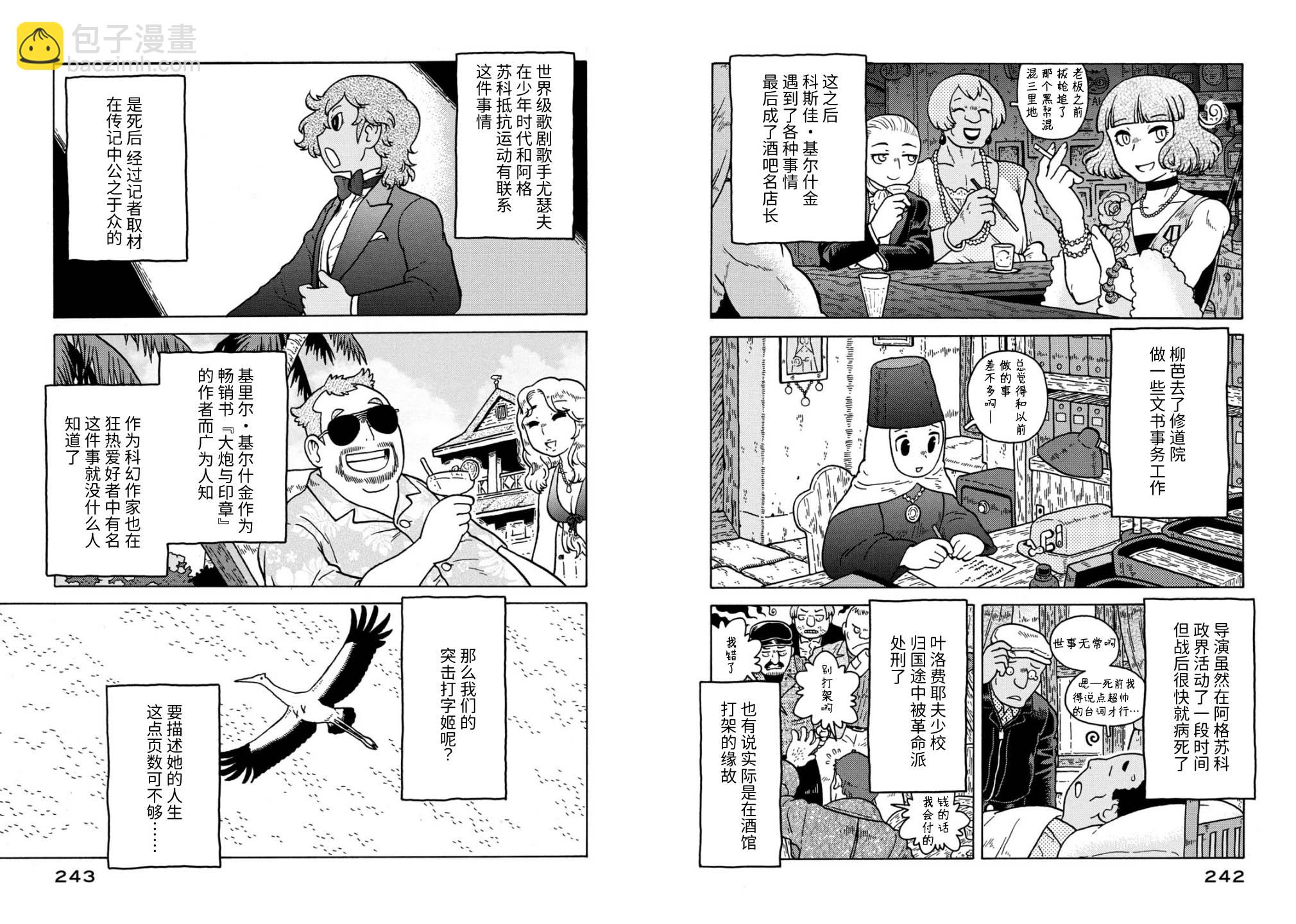 最终话50