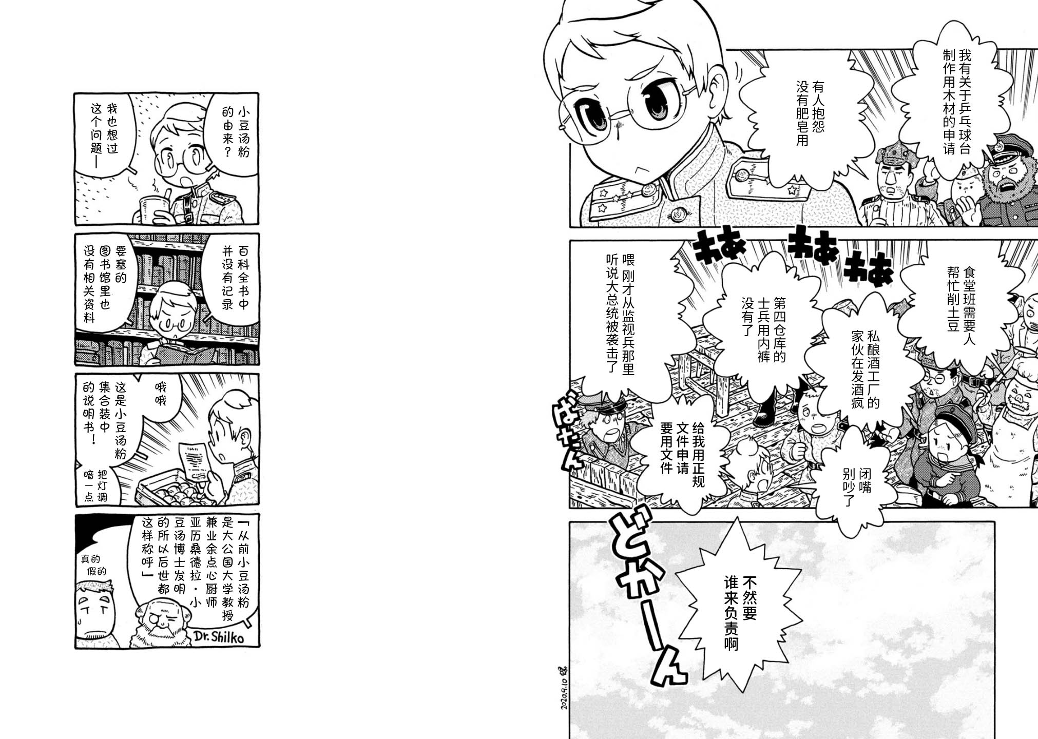最终话53