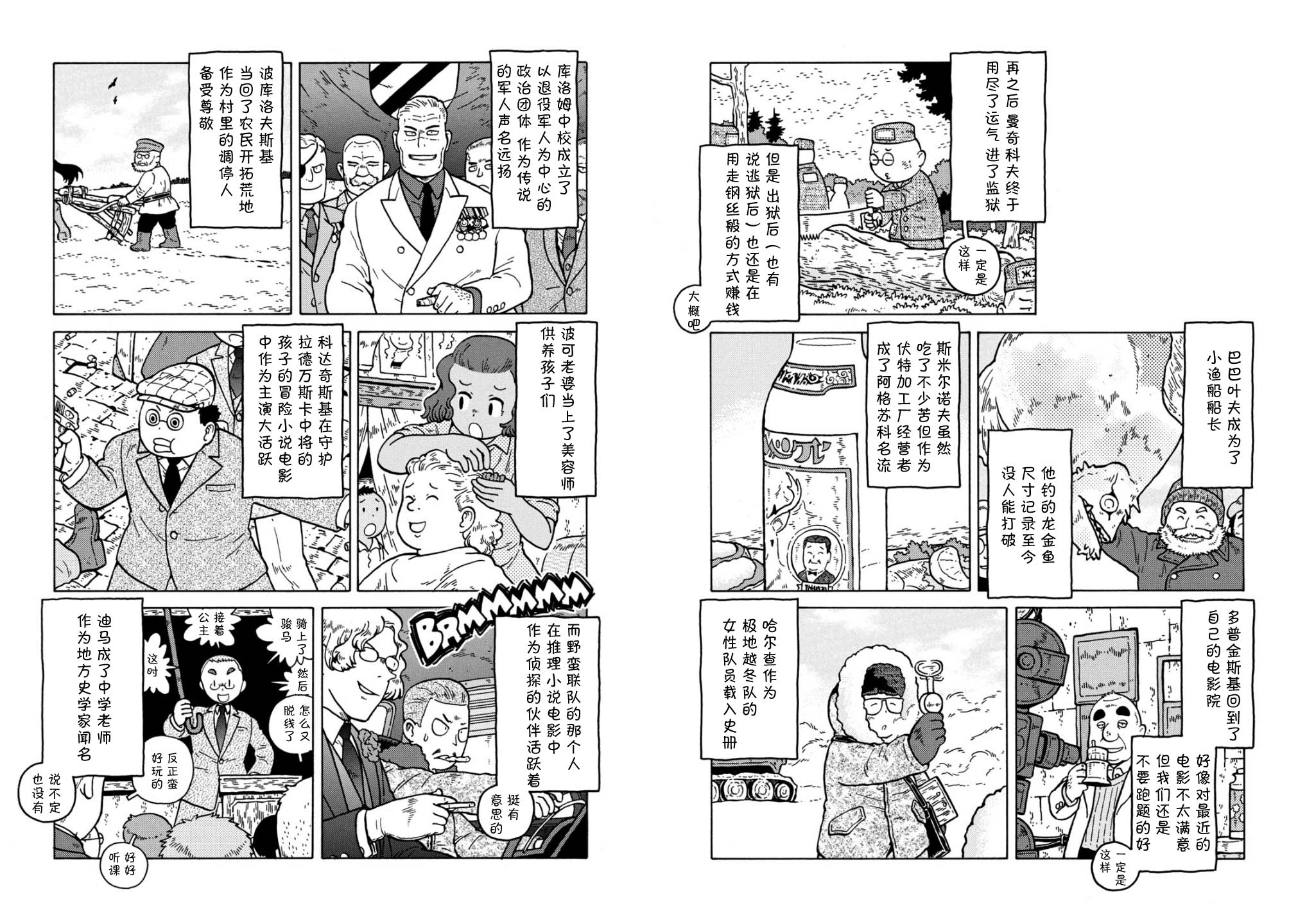 最终话54