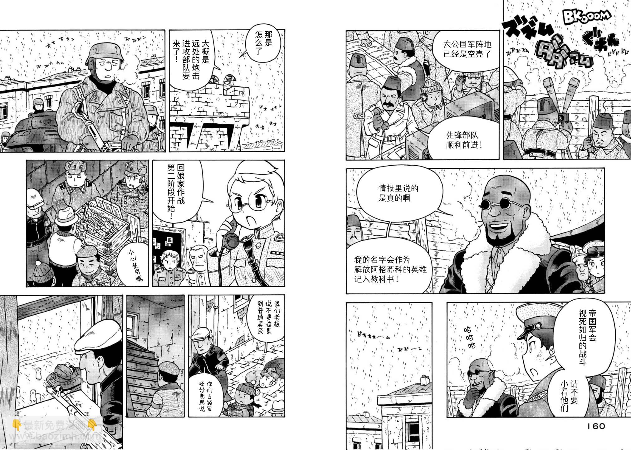最终话6