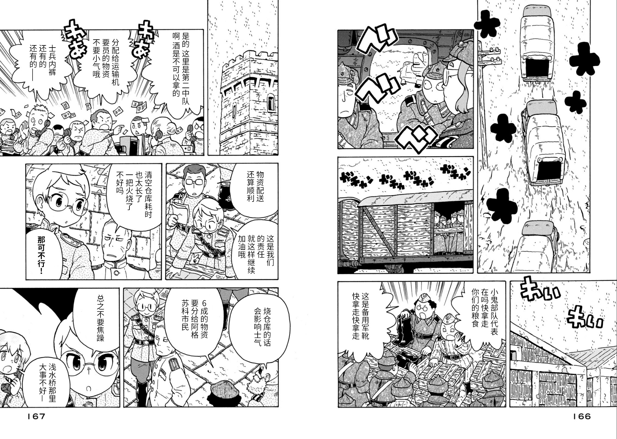 最终话9
