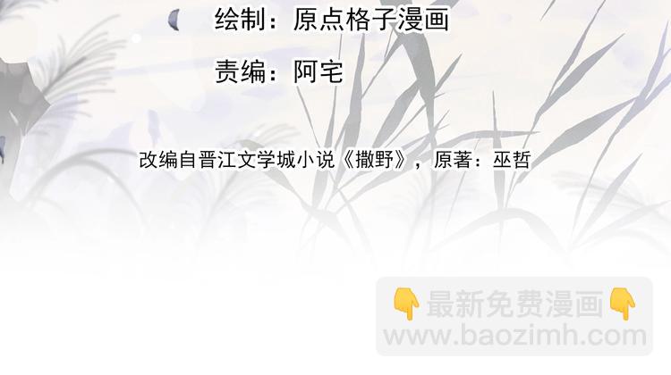 第5话 怎么把他唤醒？10