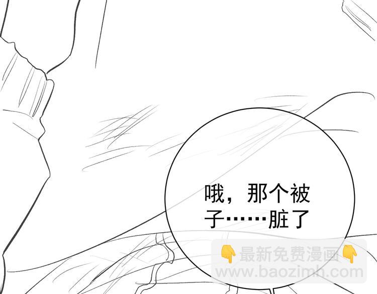 第5话 怎么把他唤醒？101