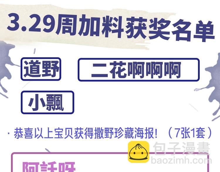 第5话 怎么把他唤醒？111