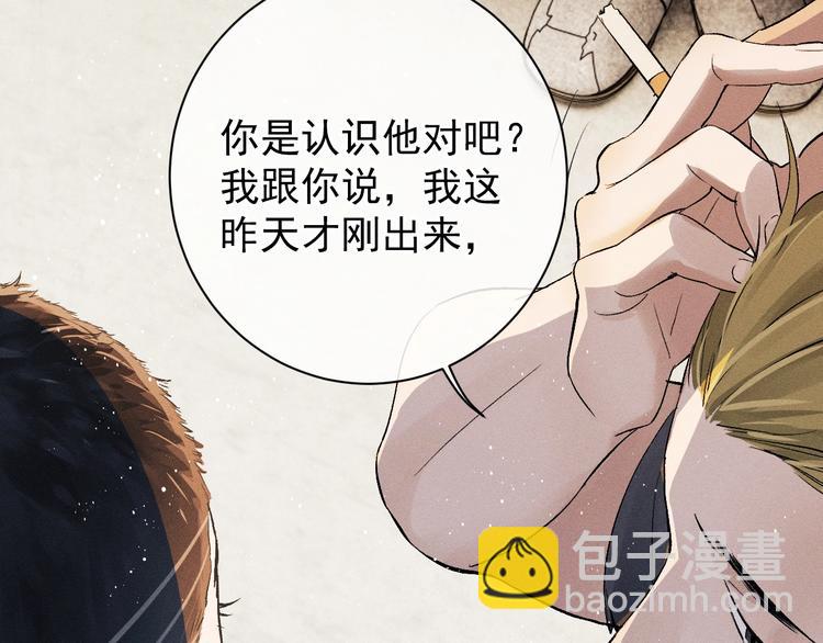 第5话 怎么把他唤醒？17