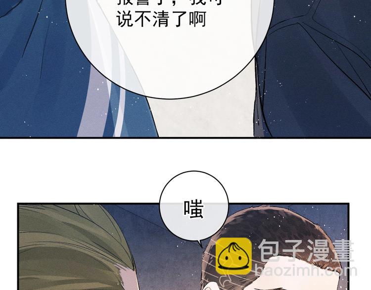 第5话 怎么把他唤醒？19