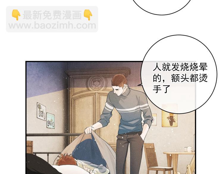第5话 怎么把他唤醒？21