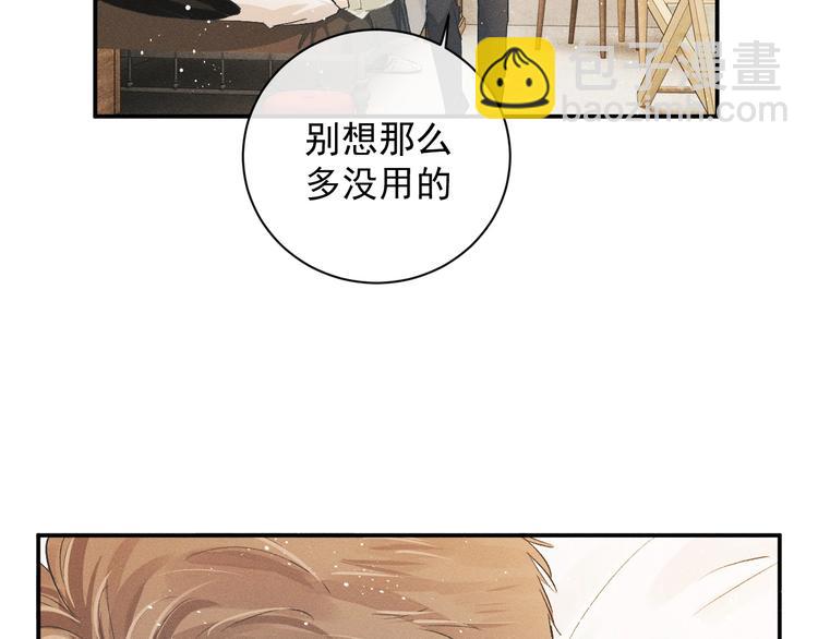 第5话 怎么把他唤醒？22