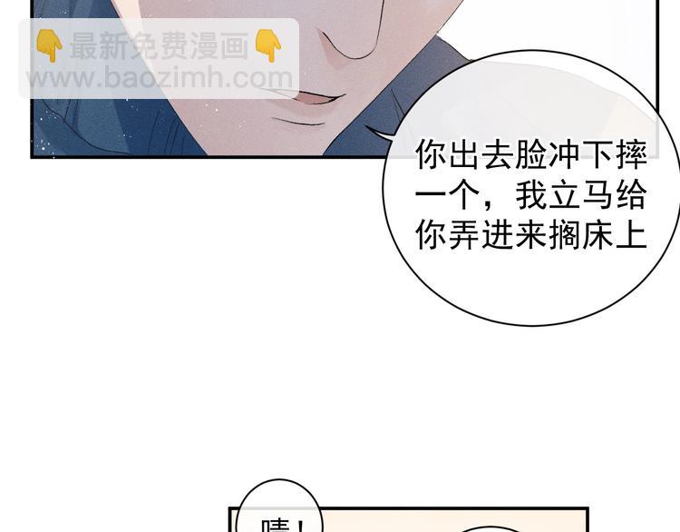 第5话 怎么把他唤醒？27