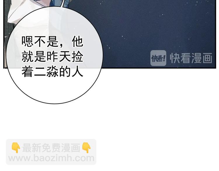 第5话 怎么把他唤醒？30