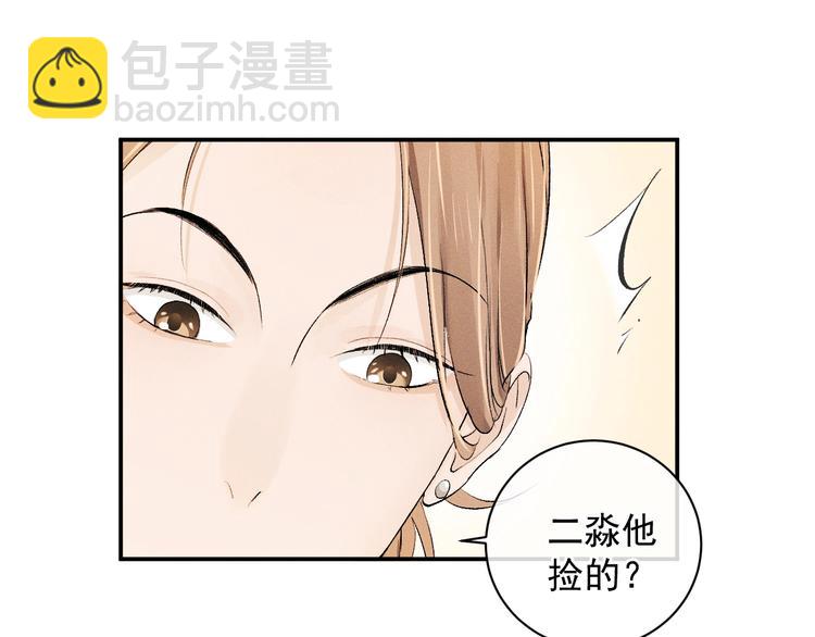 第5话 怎么把他唤醒？31