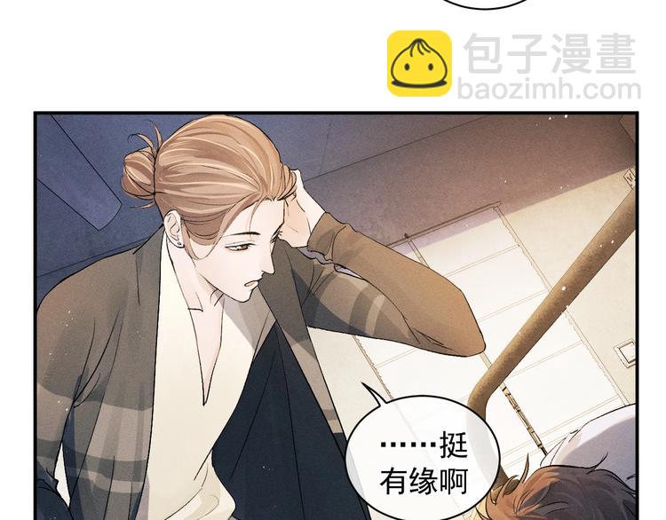 第5话 怎么把他唤醒？32
