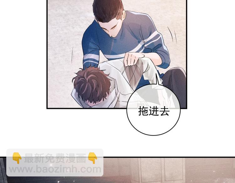 第5话 怎么把他唤醒？4