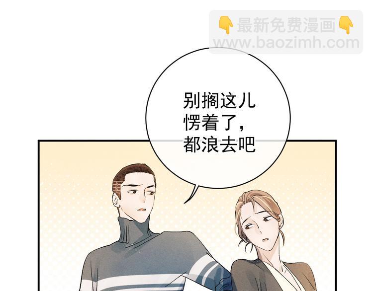 第5话 怎么把他唤醒？44