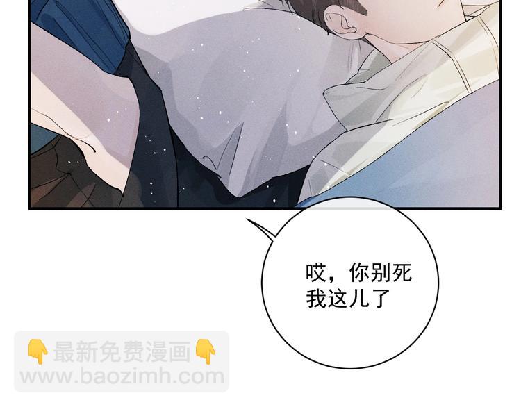 第5话 怎么把他唤醒？59