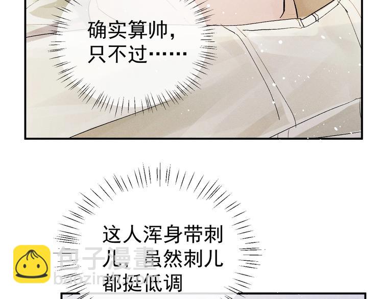 第5话 怎么把他唤醒？65