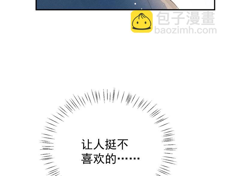 第5话 怎么把他唤醒？67