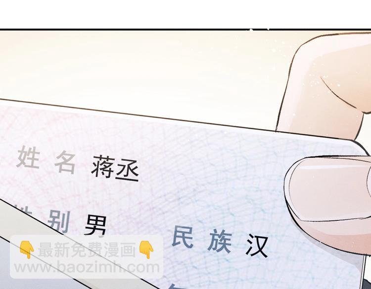 第5话 怎么把他唤醒？73