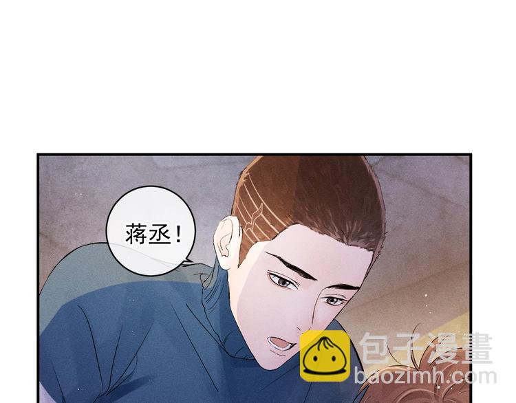 第5话 怎么把他唤醒？75