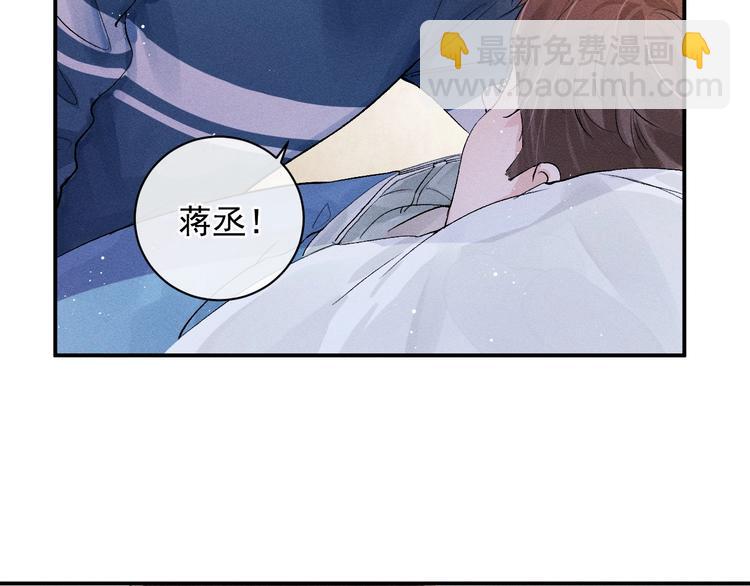 第5话 怎么把他唤醒？76