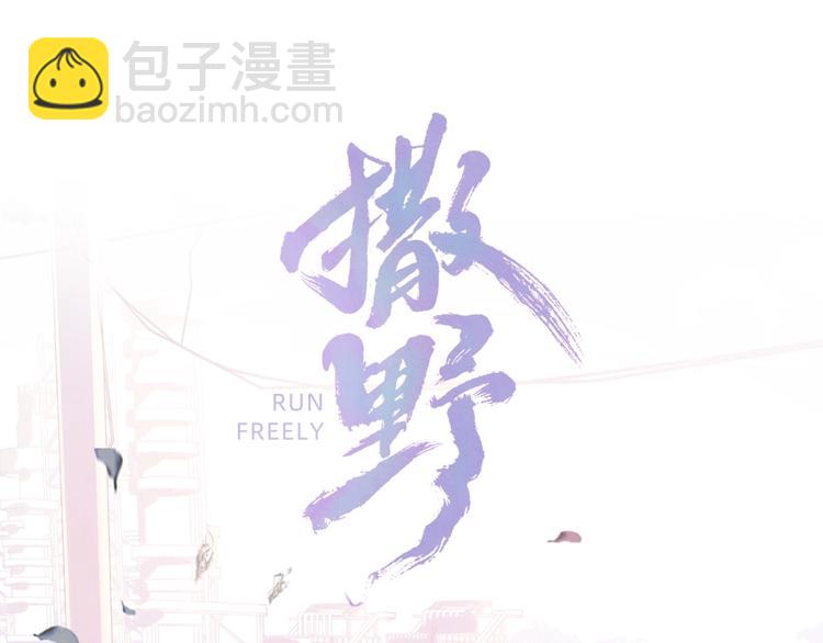 第5话 怎么把他唤醒？8