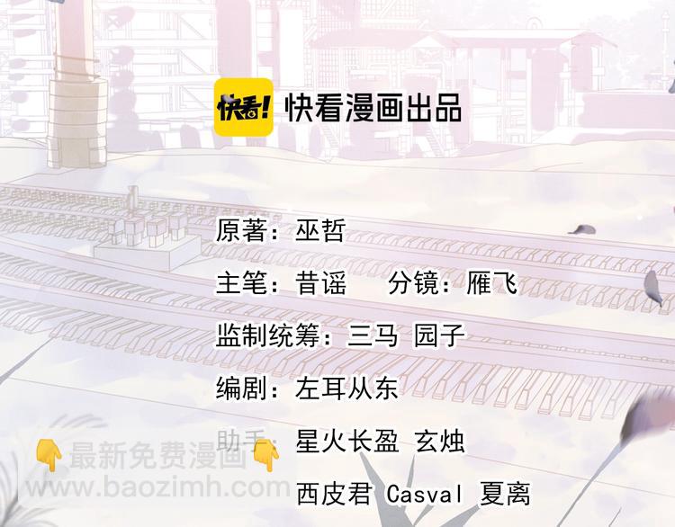 第5话 怎么把他唤醒？9