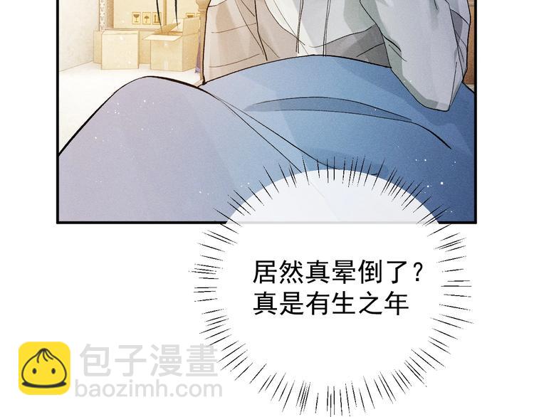 第5话 怎么把他唤醒？92