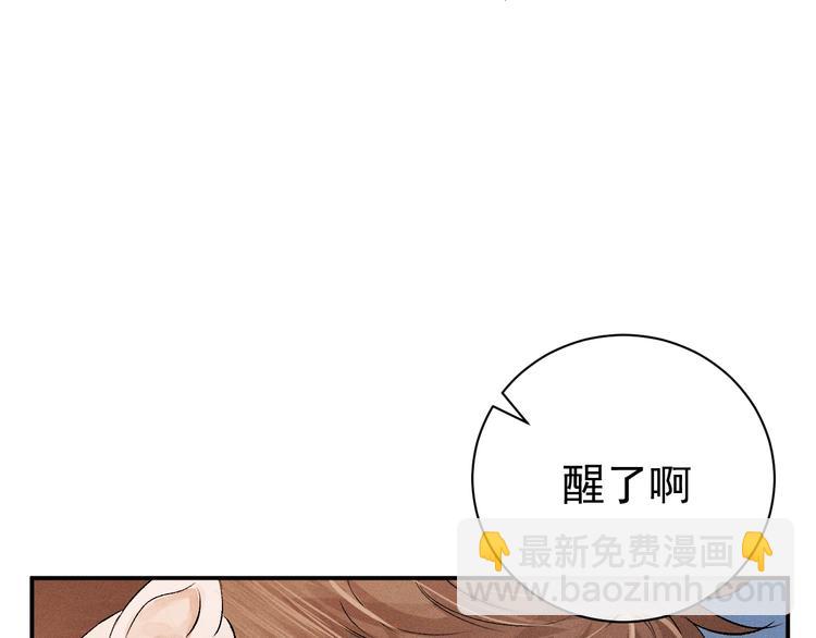 第5话 怎么把他唤醒？93
