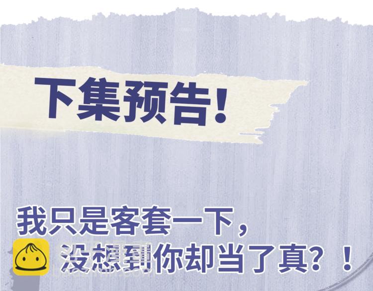 第5话 怎么把他唤醒？99