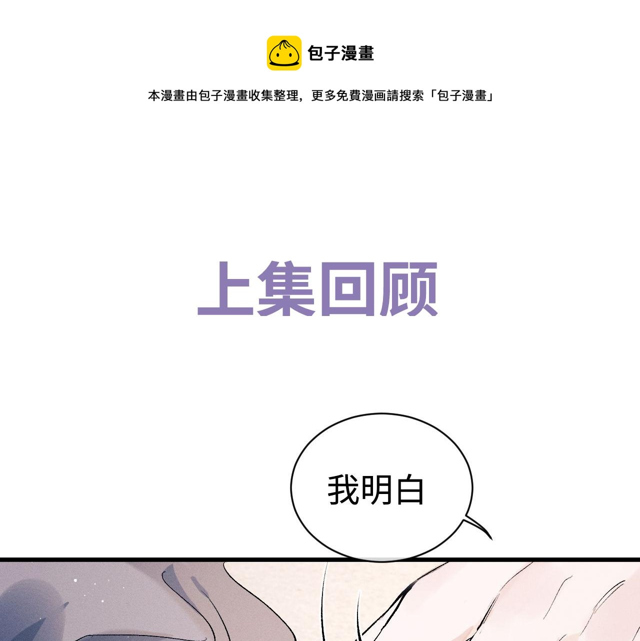 第80话 给丞哥换绷带0