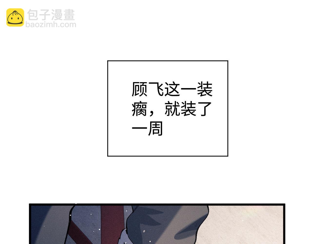 第80话 给丞哥换绷带10