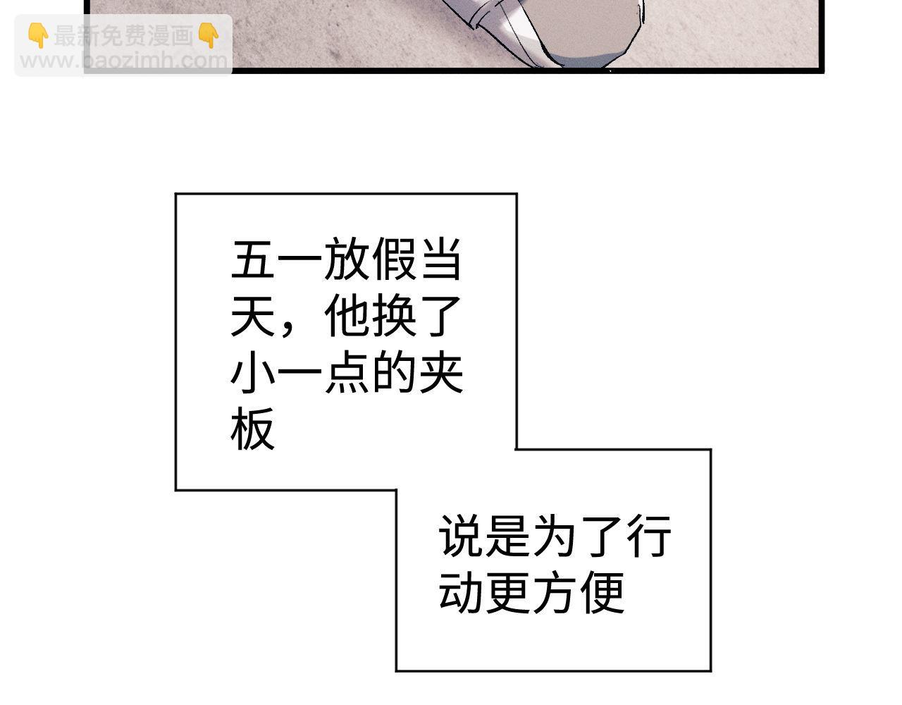 第80话 给丞哥换绷带12