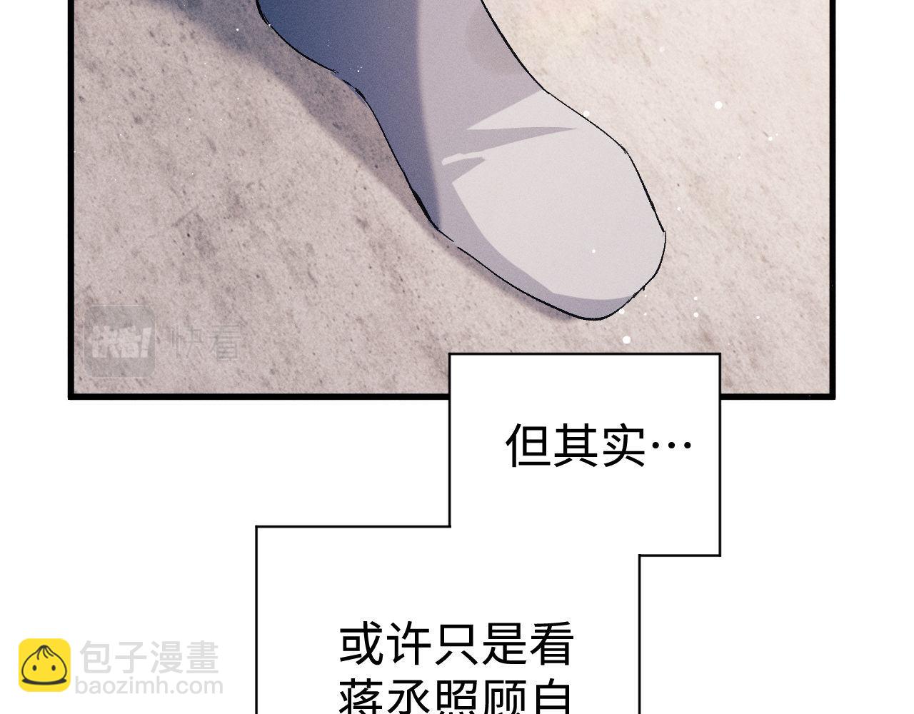 第80话 给丞哥换绷带14