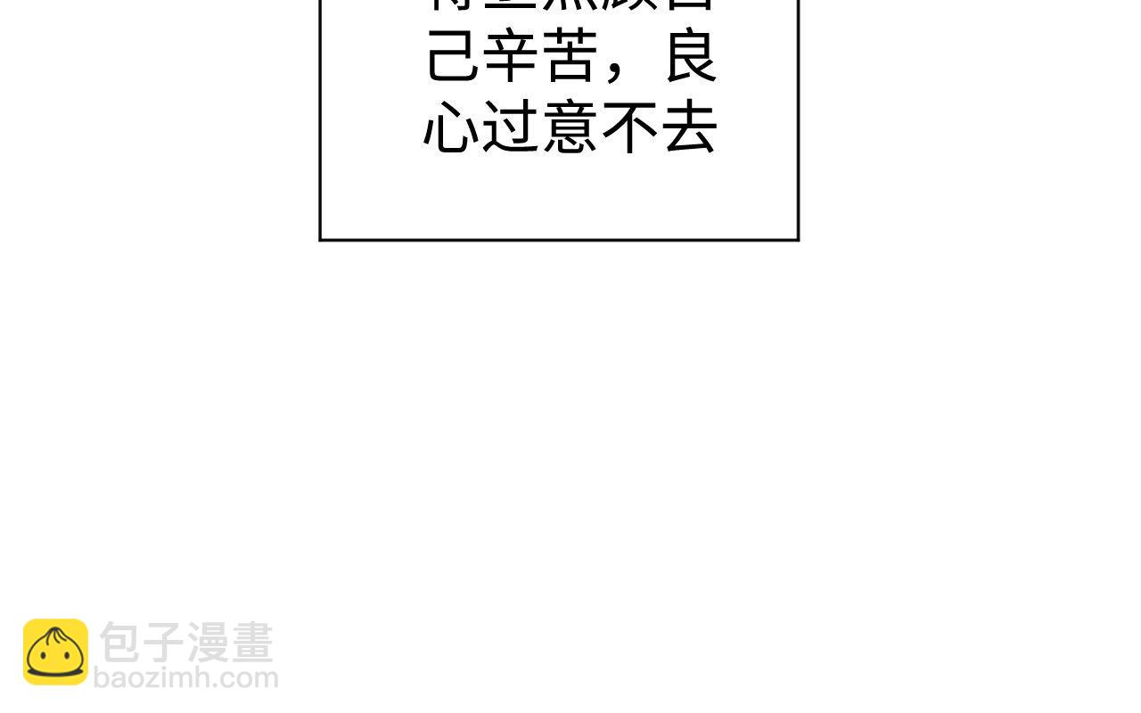 第80话 给丞哥换绷带15