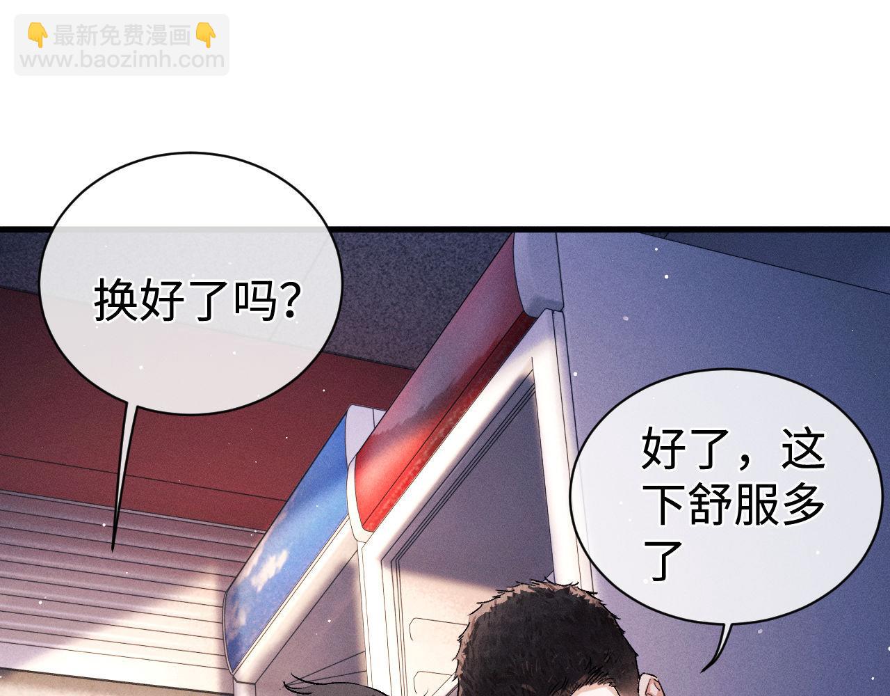第80话 给丞哥换绷带16
