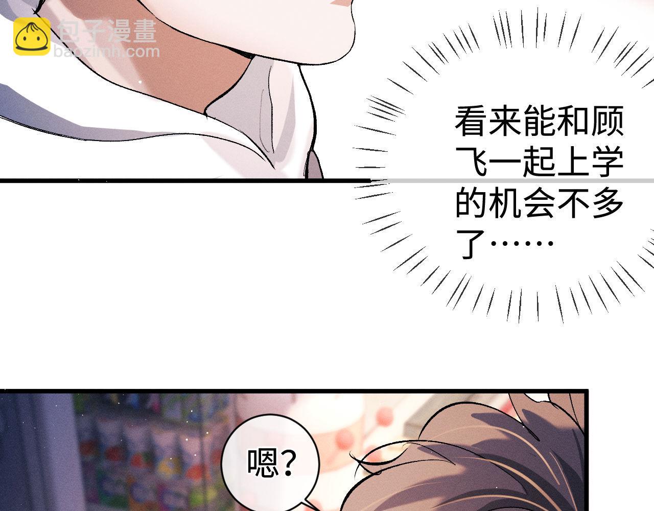 第80话 给丞哥换绷带20